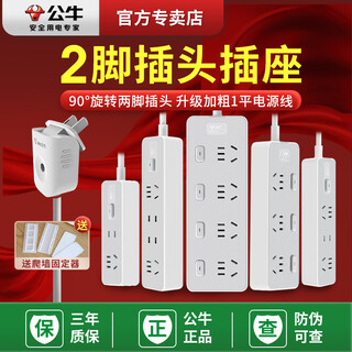 Bull two-pin plug three-pin with wire 2-hole to 3-hole two-hole to three-hole socket extension cord 2-end double-hole 6 sockets+1usb+2tc_master control on_off_-20w fast charge 0.8 meters__ copper thickened 1 flat wire_core