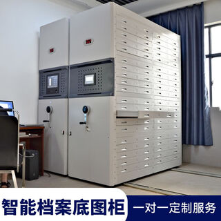 Wing fantasy dense rack file compact cabinet intelligent electric moving track manual crank manual voucher cabinet intelligent base map cabinet 1.3mm