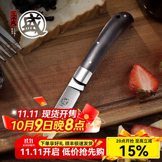 三本盛日本不锈钢折叠水果刀家用办公室便携随身瓜果刀辅食多功能削皮刀 折叠小刀