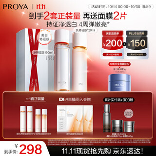 珀莱雅（PROYA）双抗护肤品套装(爽肤水乳液)化妆品护肤品礼盒生日礼物男女