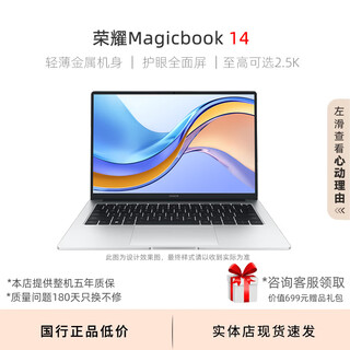 Honor exhibition machine honor magicbook 14-inch laptop thin and light hd business office design game pro i7-1165g7/16g/512g/independent display honor 14-inch thin and light business notebook standard + 699 gift package