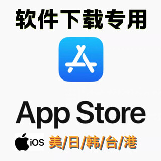 Apple ios application store id apple game appappstore game software one time use day