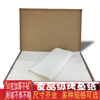 Thickened paper for wrapping fish, special paper for grilled fish, commercial barbecue paper, grease-proof paper, non-stick food-grade baking paper, durable 40x6050500 sheets can wrap 2jin jin equals about 0.5kg