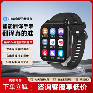 Dear translator itour, real-time conversation smart translation watch, business meeting recording, multi-function translator, measuring blood oxygen, health monitoring, sleep and exercise, dual system, high configuration, no card inserted, smart translation watch + bluetooth speaker (translation amplifier)