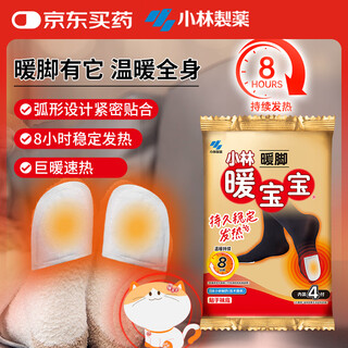 Warm baby kobayashi pharmaceutical foot warming foot warming patch warming foot insole hot compress warm foot patch anti-cold warming self-heating patch 4 pack