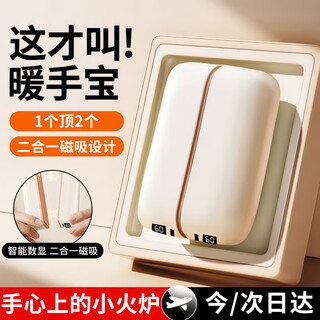 Elafu magnetic hand warmer separate girls' hand warmer baby hand warmer as a birthday gift for girlfriend and wife cream white (digital display two-in-one magnetic split) three-speed temperature control + rapid heating + safety and explosion-proof