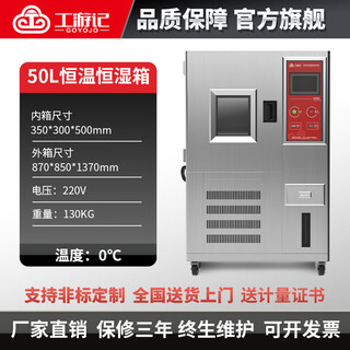 Mincee high and low temperature test chamber small thermal shock aging environment programmable alternating heat and humidity constant temperature and humidity chamber inner box 50l_(0~150 degrees)_350*300*50