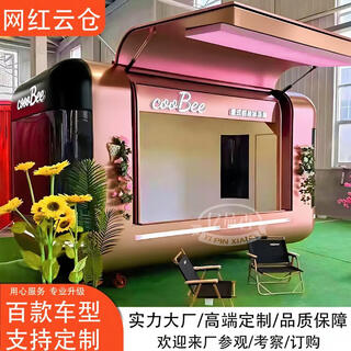 Yipinxiang internet-berühmtheit yuncang, flügeltür-speisewagenstand, allrad-snackwagen, kommerzielles eis, milch, tee, kaffee, nachtmarkt, malerischer ort, atlas mit drei stilen