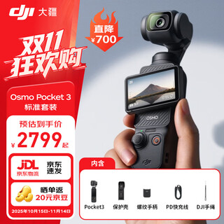 大疆（DJI）Osmo Pocket 3 一英寸口袋云台相机 OP灵眸手持数码相机 旅游摄影摄像 直播vlog拍摄 标准套装 128G 内存卡