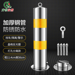 Qilu anran stainless steel road piles, parking piles, anti-collision columns, reflective steel pipe warning columns, isolation piles, separated movable models, 56cm high