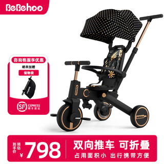 Bebehoo children's tricycle baby bicycle multi-functional baby walking artifact can be pushed, ridden, lightweight and foldable 1-3-6 years old t2-polka dot black gold-dapeng-3c eu dual certification