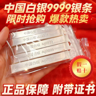 China pure silver ag9999 silver bar pure silver silver brick silver nugget silver ingot broken jewelry processing silver material investment collection china silver 9999 fake one loss ten with certificate 50 grams