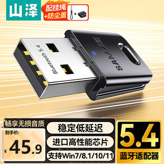 Shanze usb bluetooth adapter 5.4 receiver computer desktop host pc bluetooth module audio transmitter keyboard mouse bluetooth headphone audio box driver-free bt54h