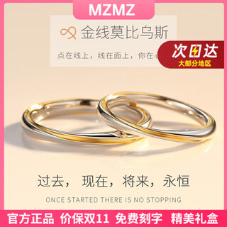 Mzmz platinum couple ring pt950 platinum engagement ring and proposal ring. double eleven birthday gift for girlfriend. local warehouse for next day delivery - light luxury gold thread wrapped live ring.