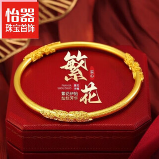 Yiqi quality flower-plated 18k gold-plated bracelet for women 999 solid gold bracelet 58 inner diameter (80-95jin jin is equal to 0.5kg) 5.8g