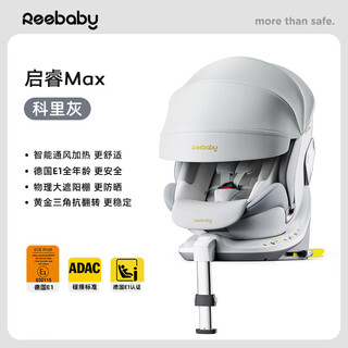 Reebaby qirui max smart child safety seat for cars for babies aged 3-12 years old baby car seat i qirui max-corey gray intelligent ventilation and heating