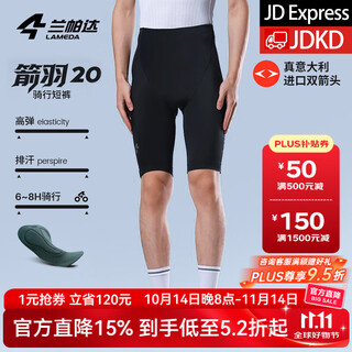 Lampada arrow feather 20 double arrow cushion cycling shorts overalls men's trousers summer road cycling jersey black shorts italian double arrow pant pads xl