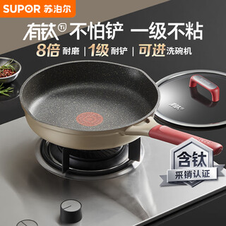 Supor has titanium that is not afraid of shoveling, healthy non-stick poly-oil frying pan 28cm induction cooker gas universal easy-to-clean less oily smoke