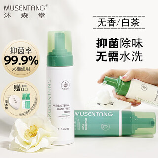 Musentang pet no-rinse foam for dogs and cats cleansing, deodorizing, antibacterial and deodorizing no washing needed gentle moisturizing prevents static electricity no-rinse foam 200ml (white tea)