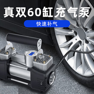 Dongmao car air pump air pump car portable car tire high power electric double cylinder high pressure german double pump mechanical model