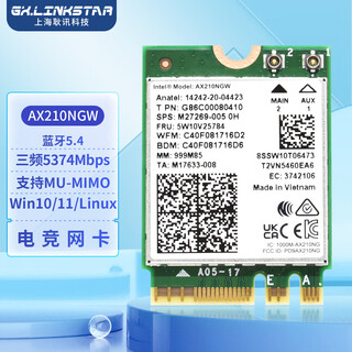 gxlinkstar WiFi6 WiFi7台式机BE200/AX210/AX200千兆无线网卡三频5374M蓝牙5.3电脑WiFi接收器 小PCI-E套件 【单卡】AX210支持win10/11/l
