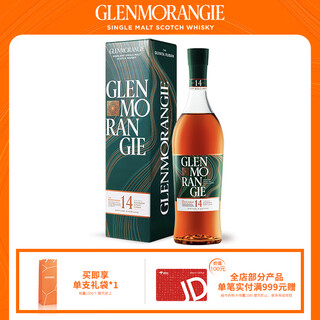 格兰杰（Glenmorangie）洋酒 14年波特酒桶 高地单一麦芽苏格兰威士忌礼盒700ml