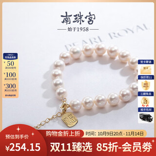 Nanzhugongfu brand freshwater pearl bracelet gift set round strong light gift for girlfriend 7.5-8.5mm length 17cm including buckle