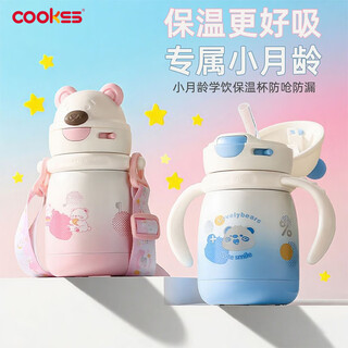 Cookss baby thermos cup for children 1 to 3 years old, infants aged 2 and above, drinking straw, special water cup, bottle powder