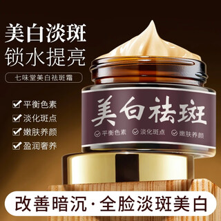 Whitening and anti-freckle cream, moisturizing, nourishing and hydrating, fading spots and lightening herbal ak 4 bottles, blocking black spots at the source/whitening without spots