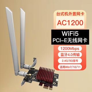 Audemao ax210 wireless network card wifi6 gigabit 5g wireless network desktop computer built-in pcie tri-band receiver bluetooth 5.3 ac7260 wireless network card-desktop 8db antenna