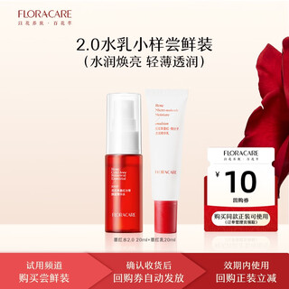Baihua cui ink red water emulsion cp sample trial pack, reddening, brightening, soothing, anti-wrinkle, firming and moisturizing