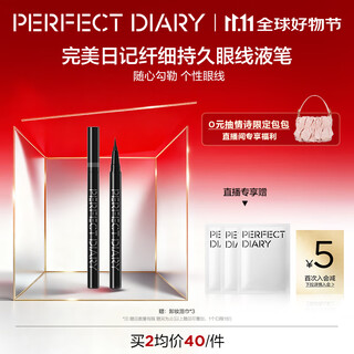 Perfect diary slim long-lasting liquid eyeliner pen 01 black waterproof and sweatproof portable 0.5ml birthday gift for girlfriend
