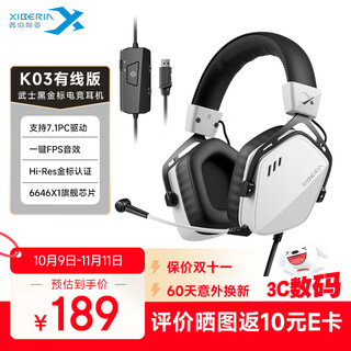 Siberia (xiberia) k03 wired usb gold label 7.1 gaming headset e-sports headset head-mounted chicken fps headset with wire control computer office microphone panda white