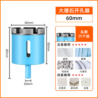 Mankun marble hole opener tile glass granite stone diamond special drill bit electric drill tile hole artifact 60mm