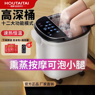 Mrs. monkey foot bath bathtub electric heated fully automatic massage footbath intelligent constant temperature over-the-knee household officially designated fully automatic deep bucket lcd digital display + shower basin