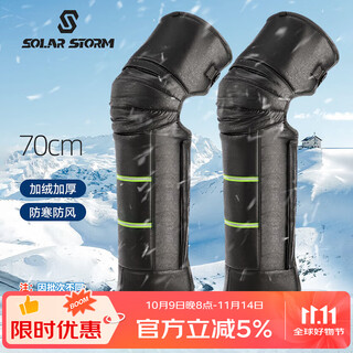 Solarstorm winter motorcycle knee pads for electric vehicles, bicycles, warm knee pads, battery bikes, men and women's leg pads for cold cycling