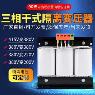 Ktbyq800v380v to 208v110v three-phase dry step-up isolation transformer tunnel auxiliary 690v to 660v480v440v to 415v220v10kva50kva100kva200kva 5000va 380v to 22
