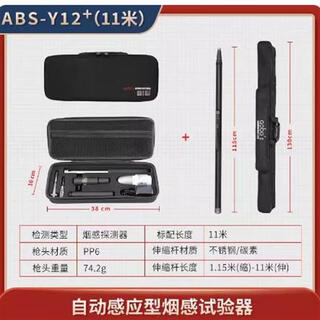 Orbos mini smoke detector fire smoke gun automatic induction individual smoke detector tester orbos abs-y12+ automatic induction individual smoke detector (11 meter telescopic full set)