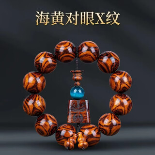 力匠海南黄花梨手串2.0鬼脸对眼X纹油梨糠梨老料佛珠手链木质文玩把件 海黄鬼脸对眼15mm【标杆孤品级】