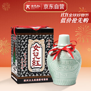 Nerhong celadon six years semi-sweet shaoxing rice wine huadiao wine 2.55l single jar hot selling products double eleven