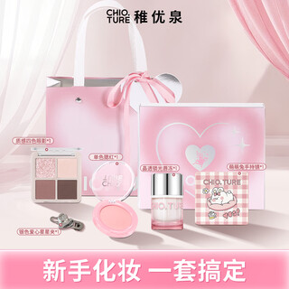 Zhi youquan's sweet words gift box a, a complete set of blush, lip jelly, four-color eye shadow cosmetics, as a new year's gift for best friends, self-operated