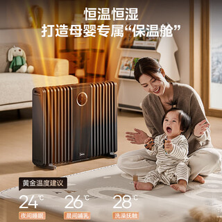 Midea oil heater electric oil electric radiator electric heating household heating artifact whole house heating large area fire energy saving pregnant and infant drying clothes anti-scalding intelligent voice wifi interconnection