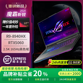 Rog magic 2025 5060/5070ti 16-inch magic 9 ryzen 9hx3d 9955x3d players nation student e-sports gaming laptop asus laptop 5060 graphics card magic magic/r9-8940hx 64gb memory | 4t