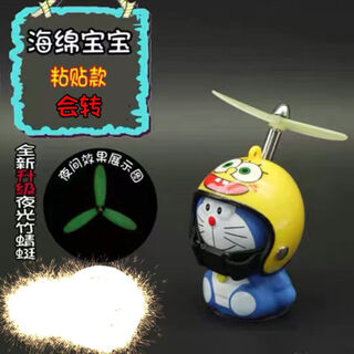 Yusenyi little yellow duck helmet bamboo dragonfly car rearview mirror ornament motorcycle electric vehicle exterior reflector reverse mirror decoration spongebob squarepants-little dora viscose style