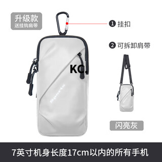 Zailu running mobile phone arm bag sports arm cover for men and women, waterproof and lightweight fitness equipment for wrists, universal mobile phone bag, gray crossbody model with shoulder strap + can be worn crossbody