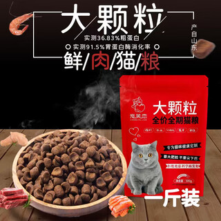 Oimg helps cats gain weight with large grains of freeze-dried milk cake, general british short barrel for adult cats and kittens, chongfulian curved large grains of hair cheeks (more than 4 months old, 2500g5jin jin is equal to 0.5kg, bagged + two wet food bags