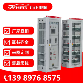 Wanzheng dc screen wz-gzdw65ah dc power cabinet default