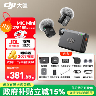 Dji mic mini mini wireless microphone bluetooth live broadcast noise reduction lavalier microphone mobile phone camera interview vlog live recording radio microphone android + apple 15/16 series + camera one to two standard configuration