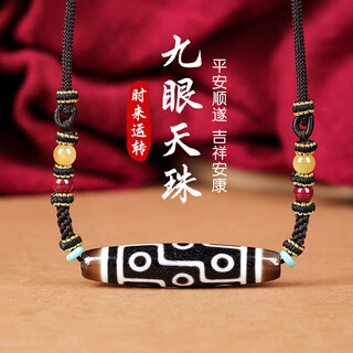 Gold stone spirit nine-eyed dzi bead agate necklace dzi bead natural tibetan authentic amulet for men and women birthday gifts in the year of birth
