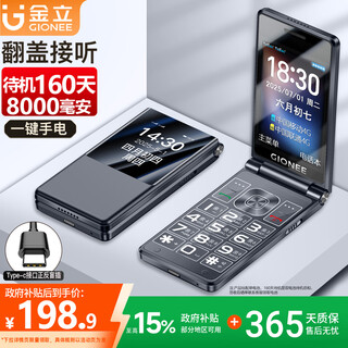 Gionee g4000 mah mobile phone for the elderly, 4g full network, clamshell phone for the elderly, super long standby, big font, big sound, big buttons, student large screen, functional phone for the elderly, black